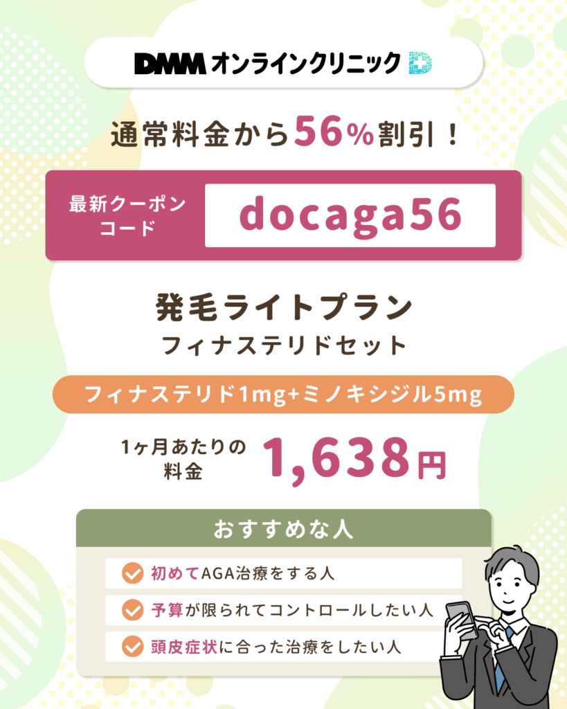 通常料金から56%割引
最新クーポンコード:docaga56
